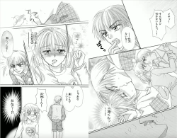 Page 86 of Majihen!?