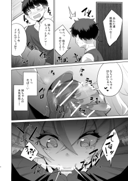 Page 3 of Ouchi Fuuzoku