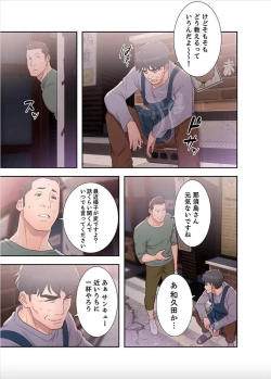 Page 5 of False Youth Volume 7