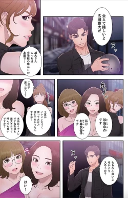 Page 33 of False Youth Volume 8