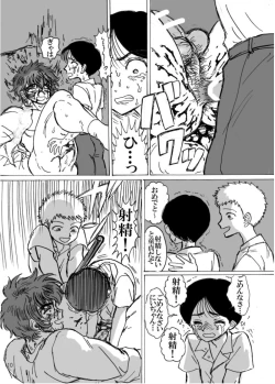 Page 12 of Ningen no Omocha