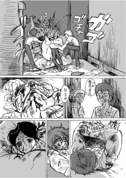 Page 13 of Ningen no Omocha