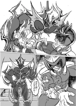 Page 8 of Ningen no Omocha