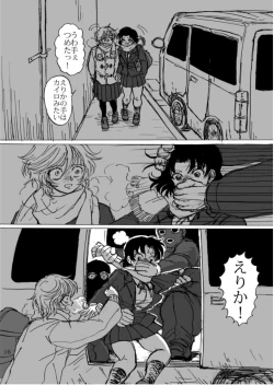 Page 17 of Zutto Tsumetai