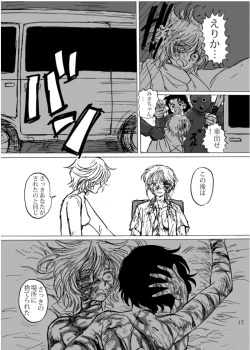 Page 18 of Zutto Tsumetai