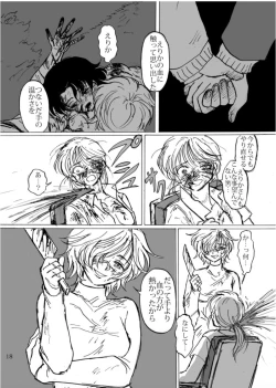 Page 19 of Zutto Tsumetai