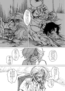 Page 8 of Zutto Tsumetai