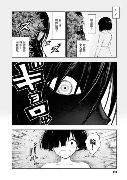 Page 3 of 淫獄小區 ch.13