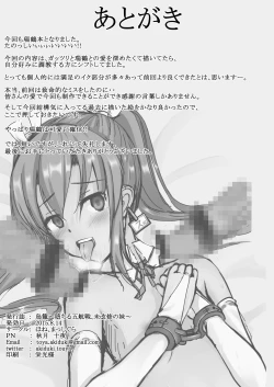 Page 26 of Torikago| Bird Cage