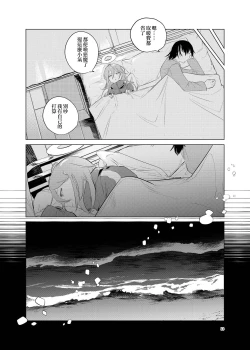 Page 14 of One Room Besshou Tengoku