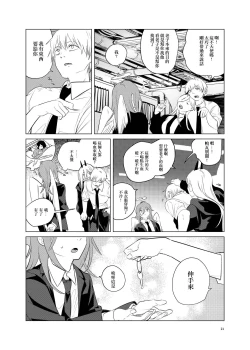 Page 22 of One Room Besshou Tengoku