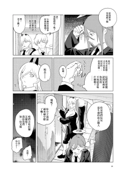 Page 24 of One Room Besshou Tengoku