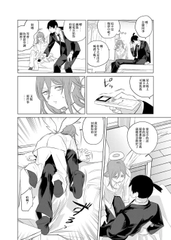 Page 28 of One Room Besshou Tengoku