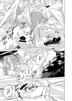 Page 44 of One Room Besshou Tengoku