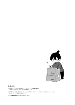 Page 7 of One Room Besshou Tengoku