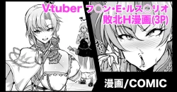 Page 1 of Vtuber Onna Kishi Haiboku H Manga