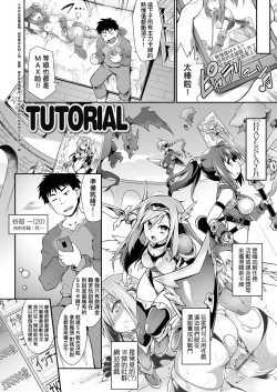 Page 155 of Acme Game Catalog | 快感遊戯録