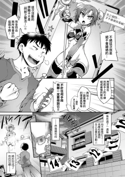 Page 156 of Acme Game Catalog | 快感遊戯録