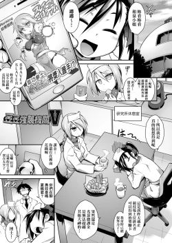 Page 210 of Acme Game Catalog | 快感遊戯録