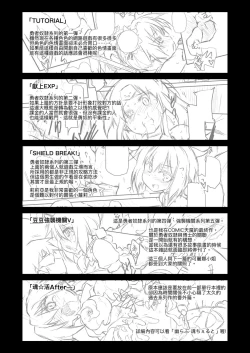 Page 236 of Acme Game Catalog | 快感遊戯録