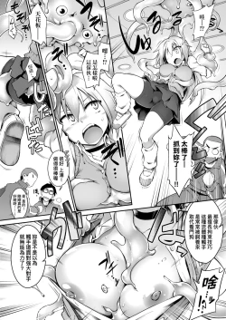 Page 79 of Acme Game Catalog | 快感遊戯録