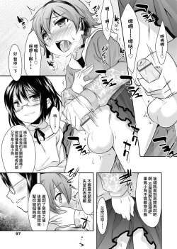 Page 100 of Kimi no Shuuchi ga Kawaikute| 男孩紙的嬌羞是如此可愛