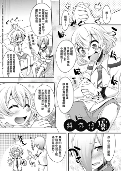 Page 128 of Kimi no Shuuchi ga Kawaikute| 男孩紙的嬌羞是如此可愛