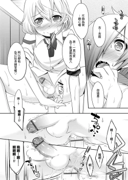 Page 135 of Kimi no Shuuchi ga Kawaikute| 男孩紙的嬌羞是如此可愛