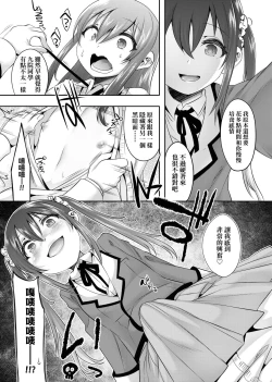 Page 14 of Kimi no Shuuchi ga Kawaikute| 男孩紙的嬌羞是如此可愛