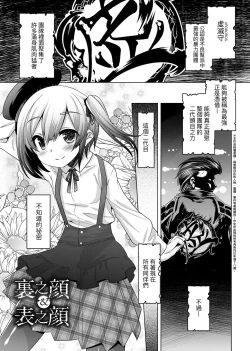 Page 158 of Kimi no Shuuchi ga Kawaikute| 男孩紙的嬌羞是如此可愛