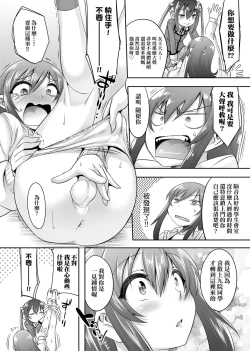 Page 15 of Kimi no Shuuchi ga Kawaikute| 男孩紙的嬌羞是如此可愛