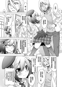 Page 160 of Kimi no Shuuchi ga Kawaikute| 男孩紙的嬌羞是如此可愛