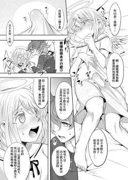 Page 183 of Kimi no Shuuchi ga Kawaikute| 男孩紙的嬌羞是如此可愛