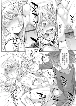 Page 191 of Kimi no Shuuchi ga Kawaikute| 男孩紙的嬌羞是如此可愛