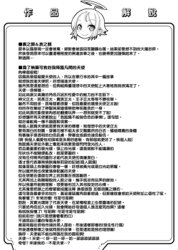 Page 206 of Kimi no Shuuchi ga Kawaikute| 男孩紙的嬌羞是如此可愛