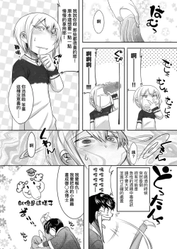 Page 29 of Kimi no Shuuchi ga Kawaikute| 男孩紙的嬌羞是如此可愛