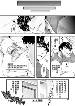 Page 39 of Kimi no Shuuchi ga Kawaikute| 男孩紙的嬌羞是如此可愛