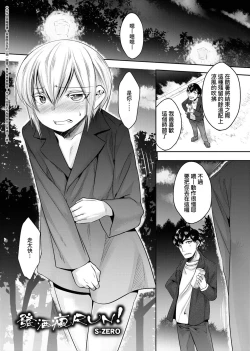 Page 40 of Kimi no Shuuchi ga Kawaikute| 男孩紙的嬌羞是如此可愛