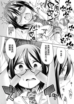 Page 63 of Kimi no Shuuchi ga Kawaikute| 男孩紙的嬌羞是如此可愛