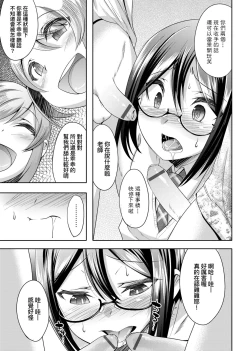 Page 64 of Kimi no Shuuchi ga Kawaikute| 男孩紙的嬌羞是如此可愛