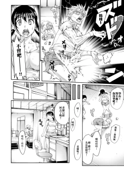 Page 101 of Yatte Shimai Mashita | 翻雲覆雨俏姊妹