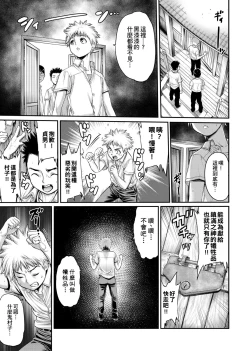 Page 118 of Yatte Shimai Mashita | 翻雲覆雨俏姊妹