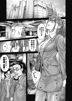 Page 12 of Yatte Shimai Mashita | 翻雲覆雨俏姊妹