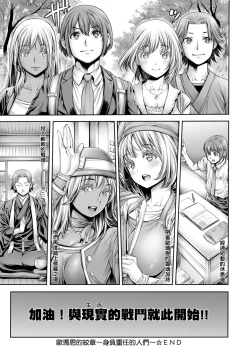 Page 172 of Yatte Shimai Mashita | 翻雲覆雨俏姊妹