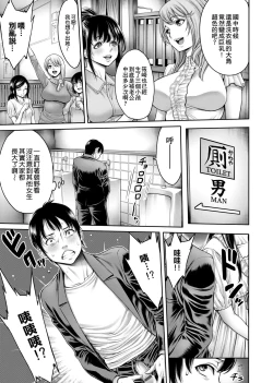 Page 176 of Yatte Shimai Mashita | 翻雲覆雨俏姊妹