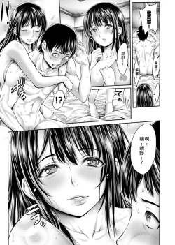 Page 206 of Yatte Shimai Mashita | 翻雲覆雨俏姊妹