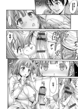 Page 45 of Yatte Shimai Mashita | 翻雲覆雨俏姊妹