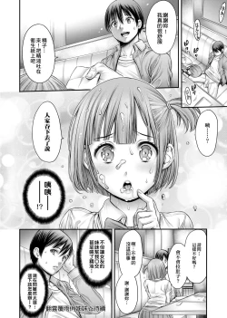 Page 51 of Yatte Shimai Mashita | 翻雲覆雨俏姊妹