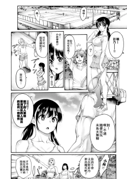 Page 97 of Yatte Shimai Mashita | 翻雲覆雨俏姊妹