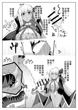 Page 6 of BB-chan ni Tada Semeraretai
